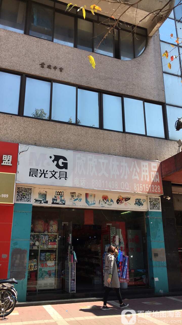 景洪信成文体办公用品批发部 西双版纳文体行业的供应链枢纽