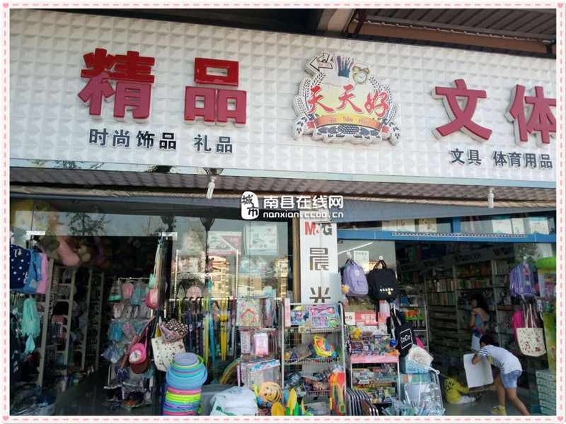 南县精品文体 点亮城市生活的文化之窗